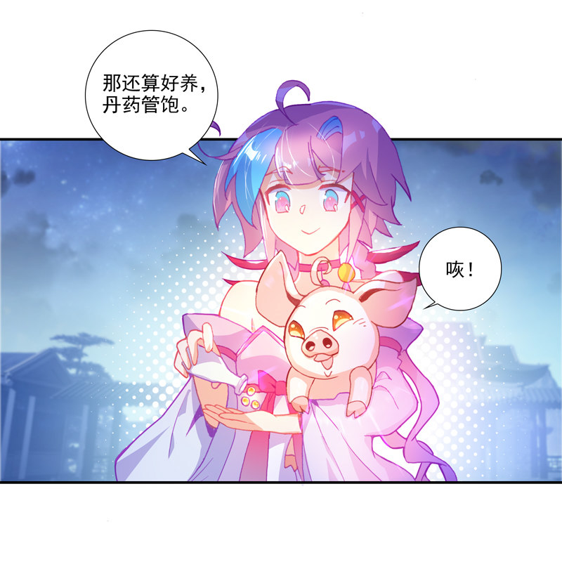 爷就是开挂少女小说完整版漫画,第115话1图