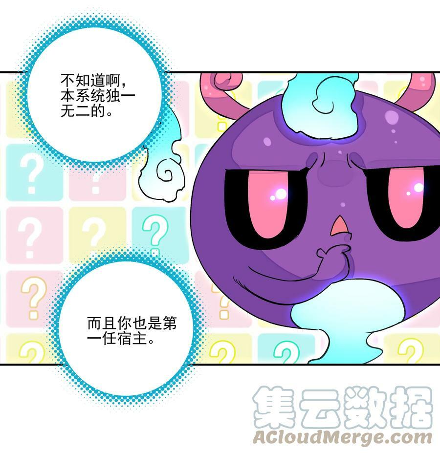 爷就是开挂少女下拉式免费阅读漫画,226 第221话 夜明猪1图