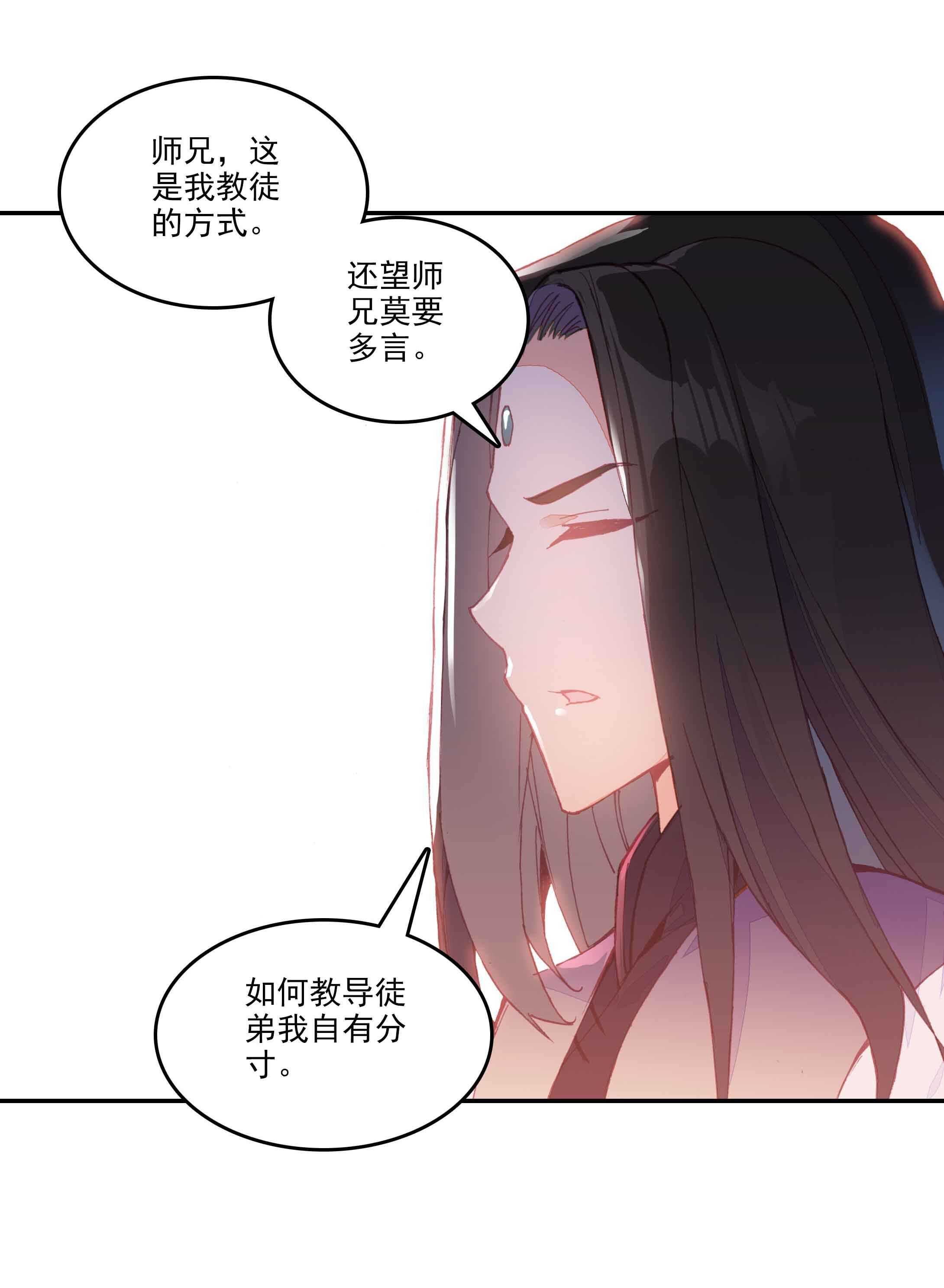 爷就是开挂少女漫画全集免费阅读漫画,第34话2图