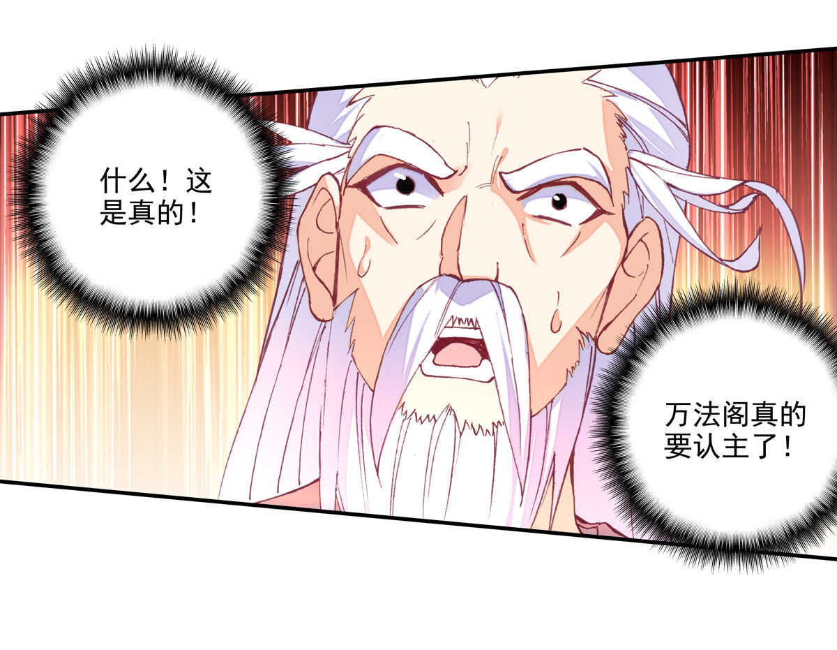 爷就是开挂少女漫画288话漫画,第35话2图