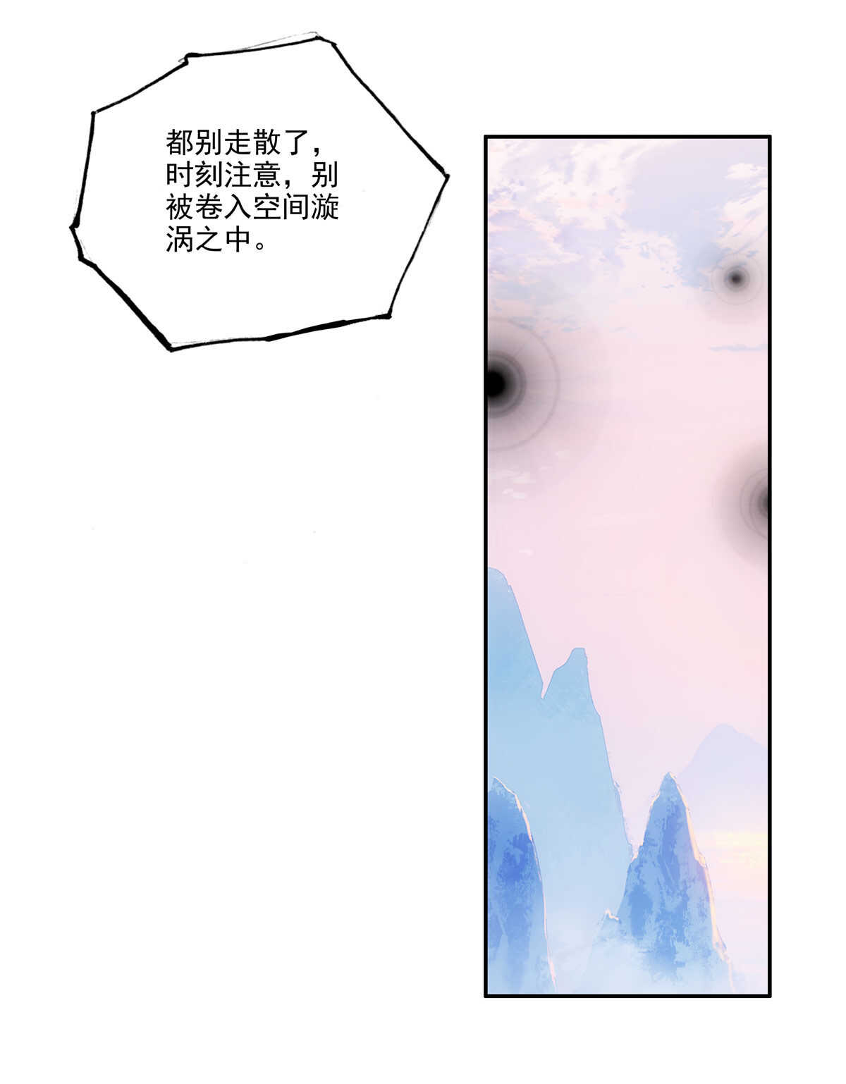 爷就是开挂少女漫画288话漫画,第95话1图
