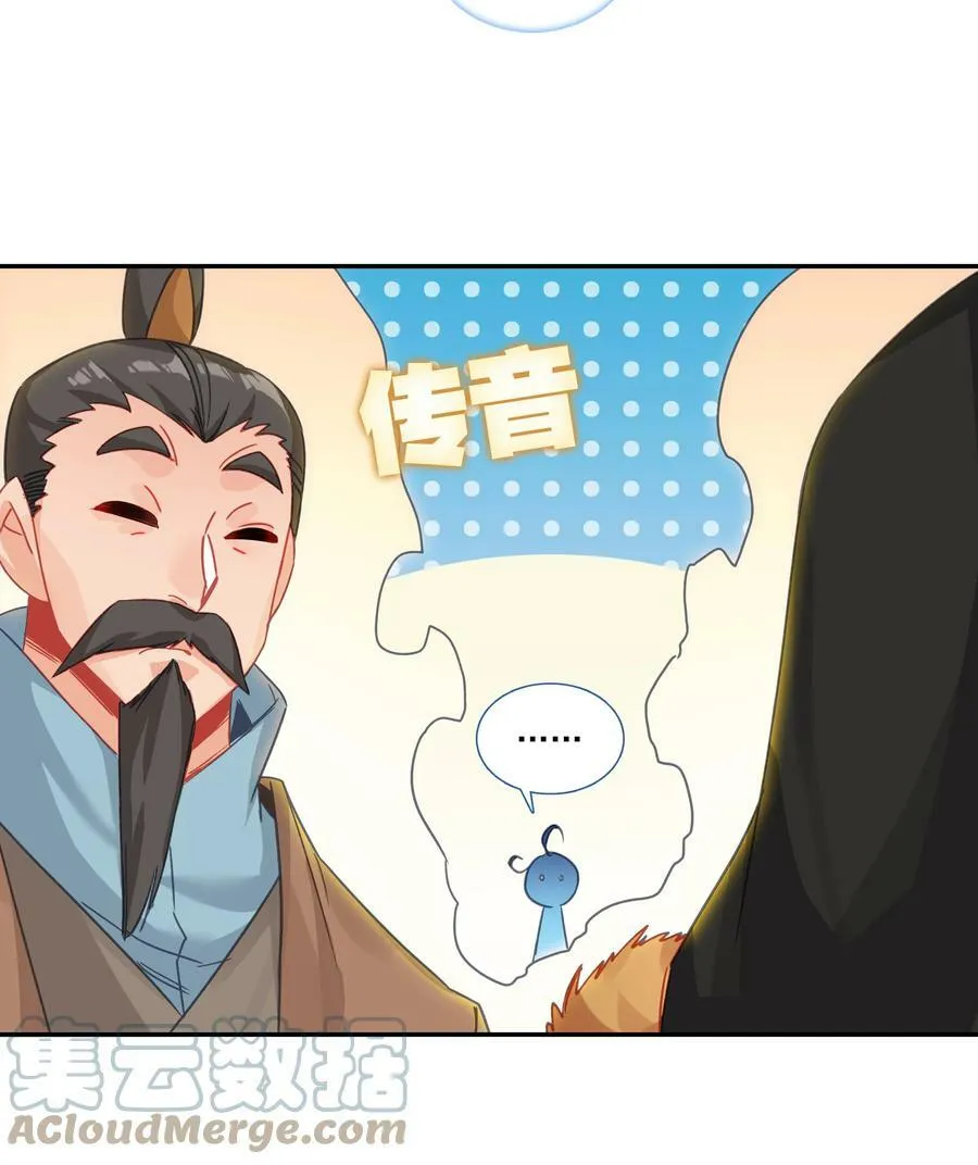 爷就是开挂少女漫画288话漫画,185 第182话 地宫唤灵1图