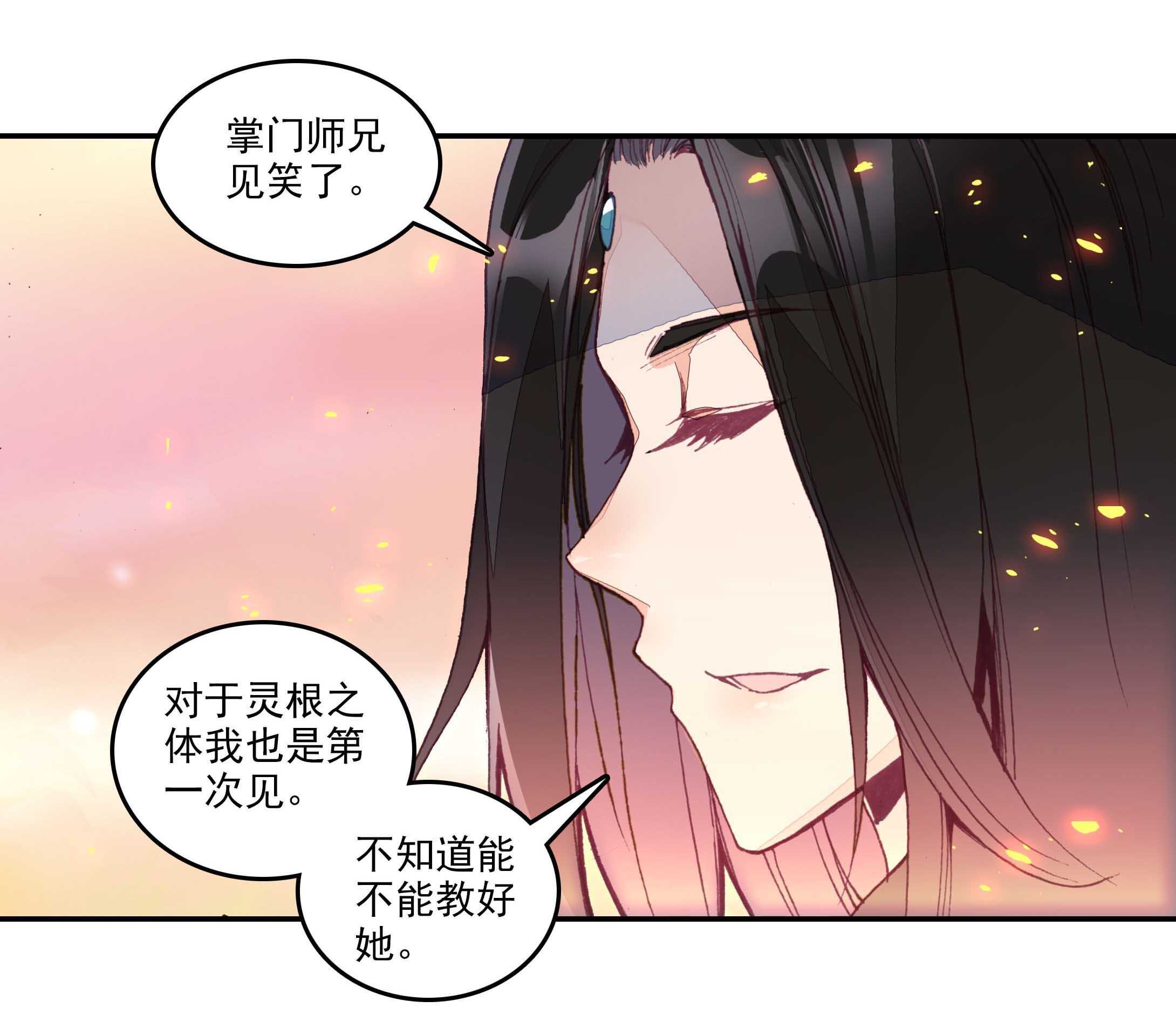 爷就是开挂少女小说笔趣阁漫画,第27话1图