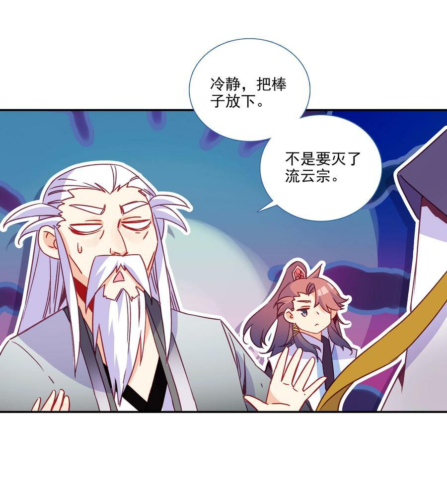 爷就是开挂少女下拉式免费阅读漫画,187 第184话 横扫藏经阁2图