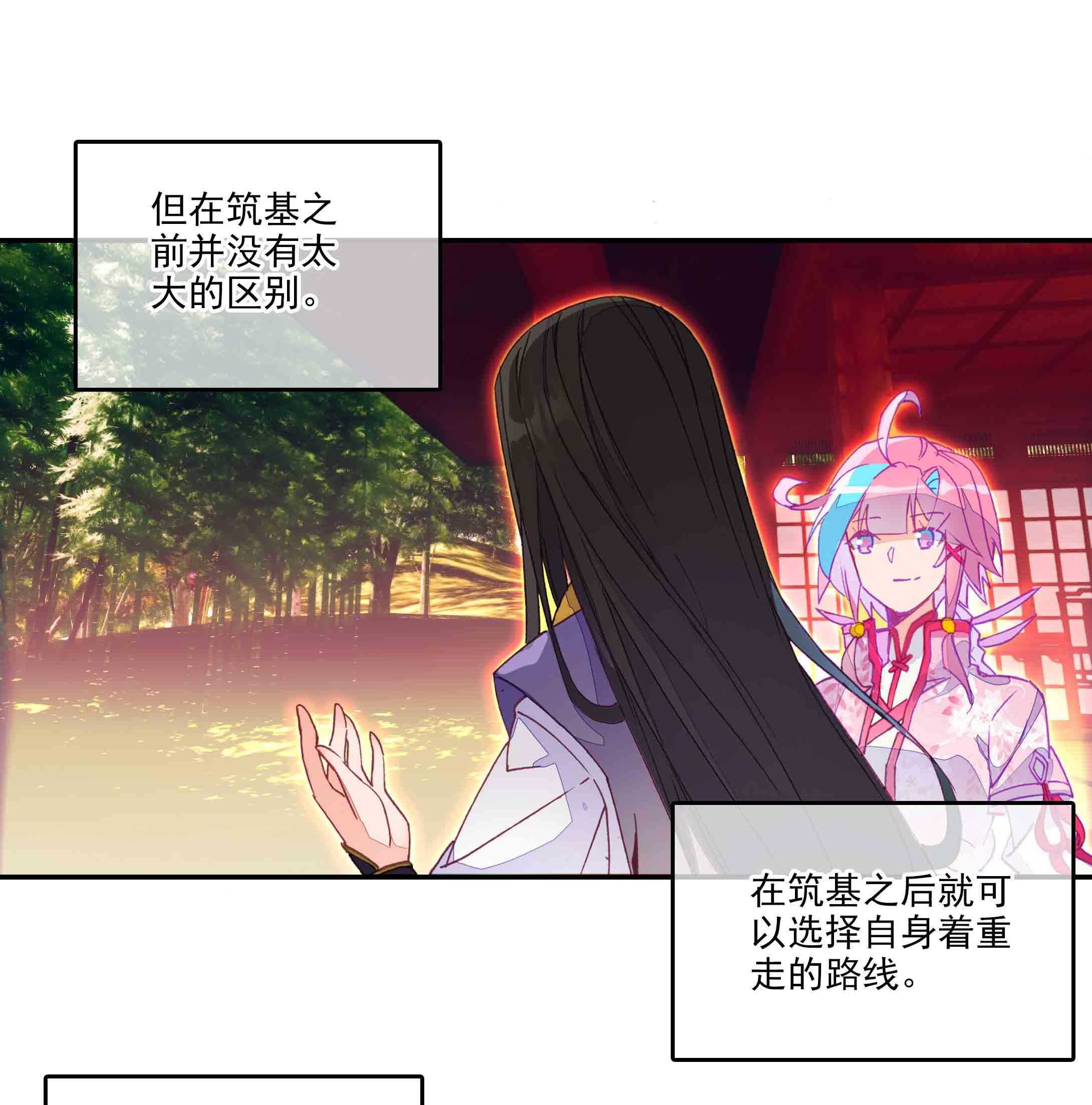 爷就是开挂少女漫画288话漫画,第37话1图