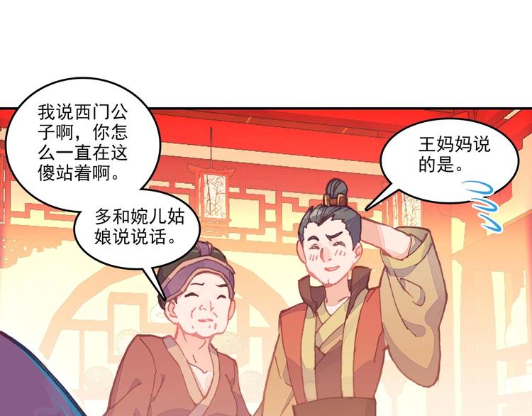 爷就是开挂少女漫画288话漫画,第9话1图