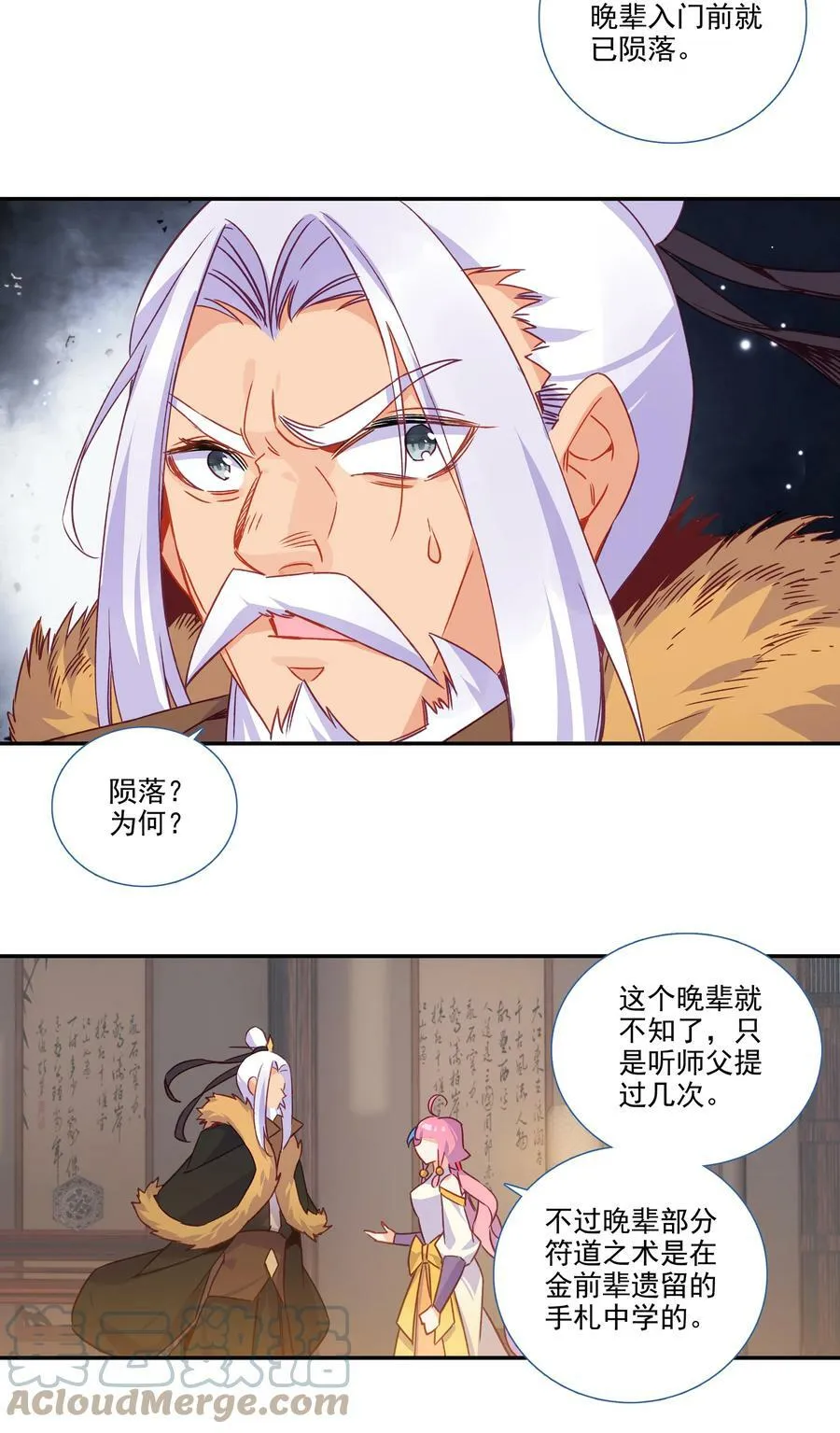 爷就是开挂少女漫画288话漫画,185 第182话 地宫唤灵1图