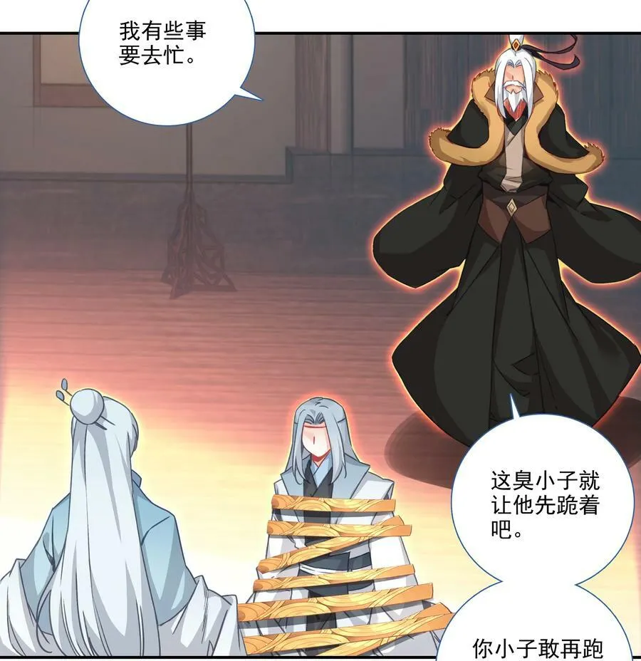 爷就是开挂少女漫画288话漫画,185 第182话 地宫唤灵2图