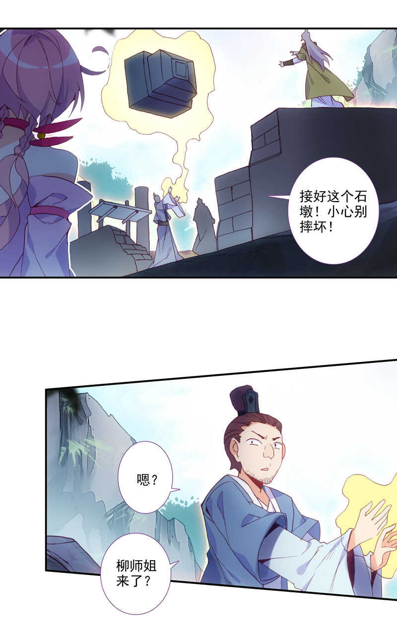 爷就是开挂少女的男主角是谁漫画,第108话1图