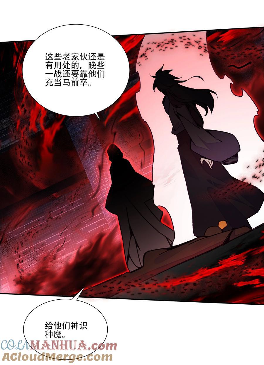 爷就是开挂少女动漫漫画,252 第247话 降魔阵盘2图