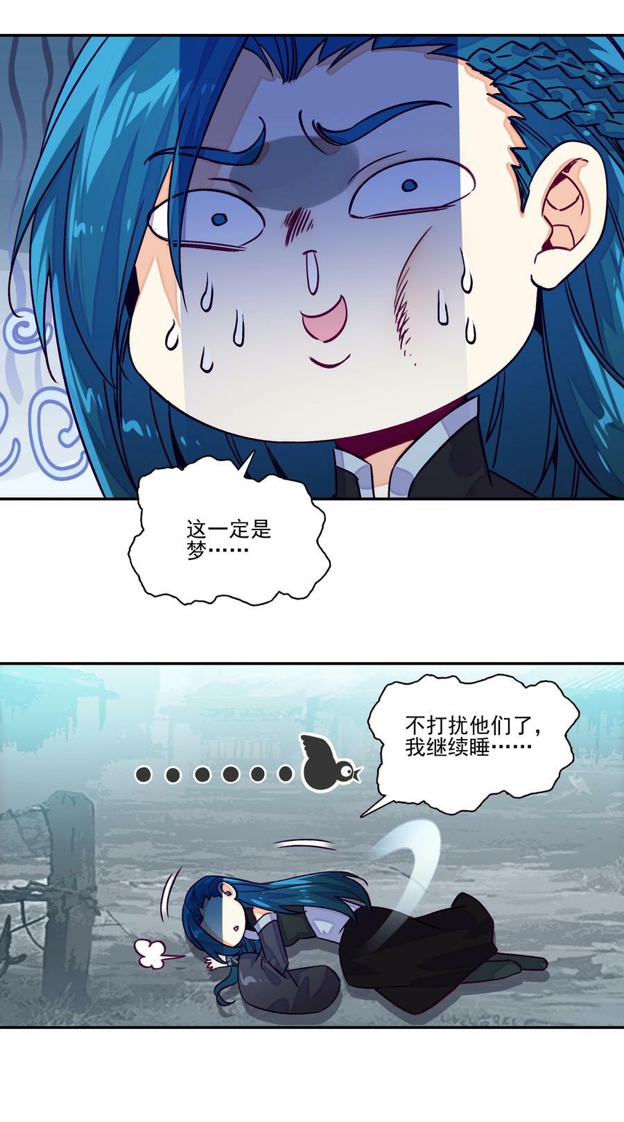 爷就是开挂少女画漫画,235 第230话界皇殿2图