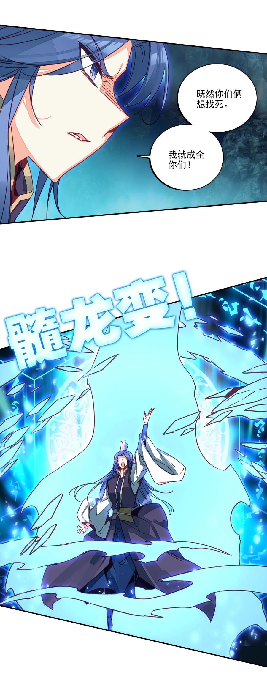 爷就是开挂少女漫画288话漫画,162 第159话 一力降十会2图