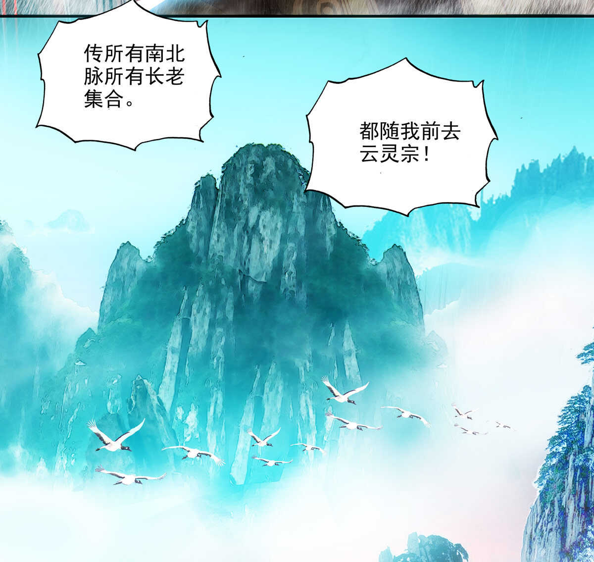爷就是开挂少女漫画288话漫画,第96话1图
