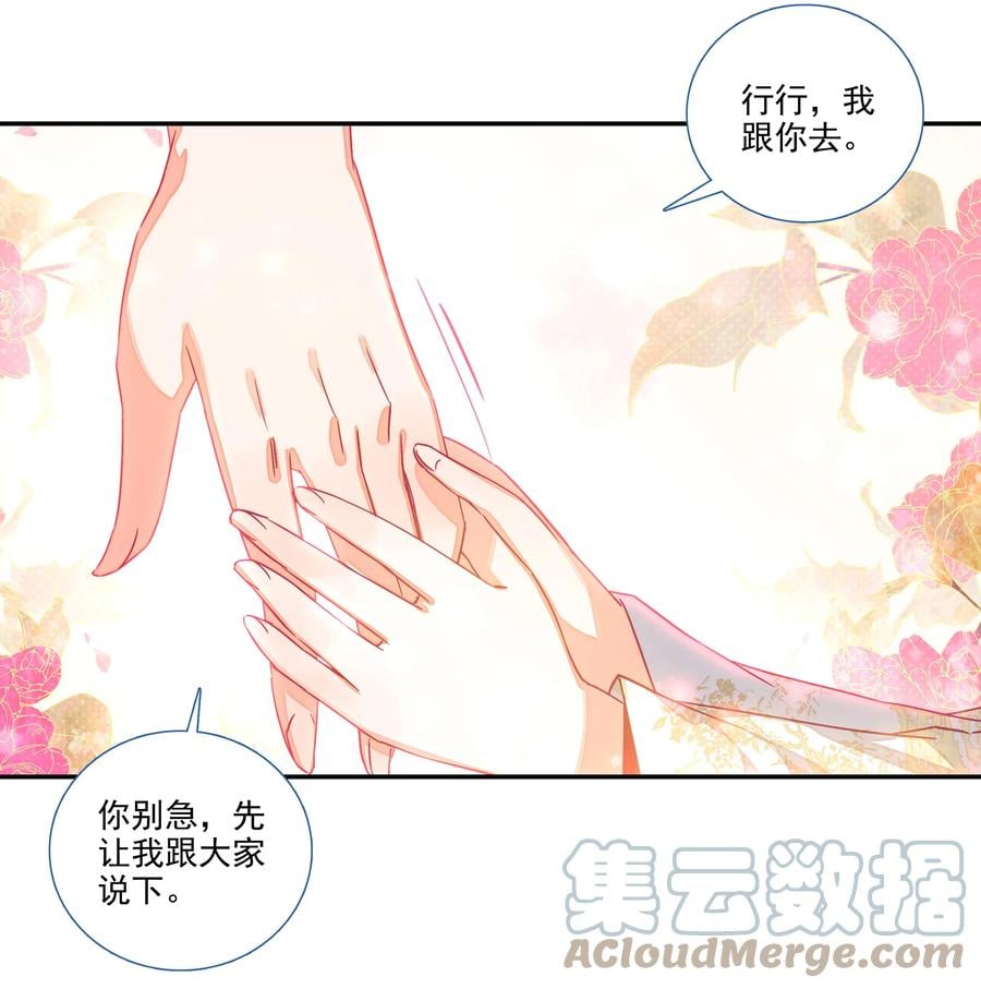 爷就是开挂少女漫画288话漫画,153 第150话 师祖1图