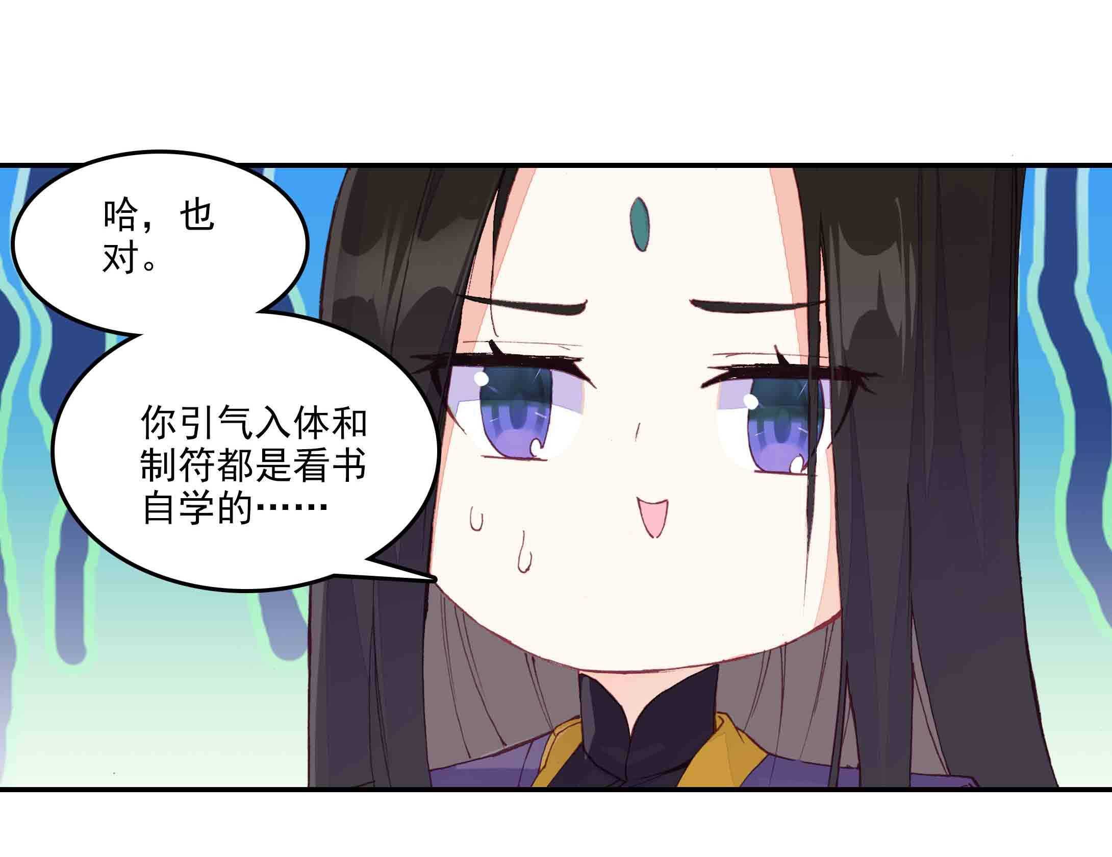爷就是开挂少女漫画288话漫画,第37话1图