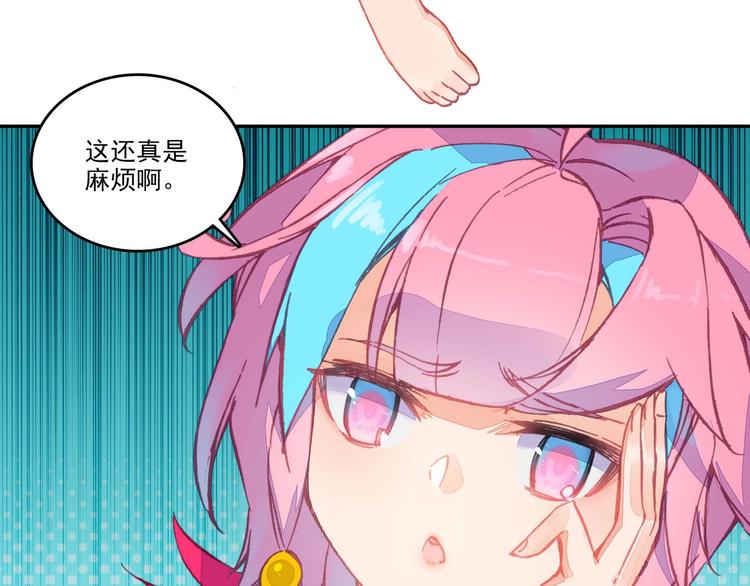 爷就是开挂少女免费阅读下拉式漫画,第9话1图