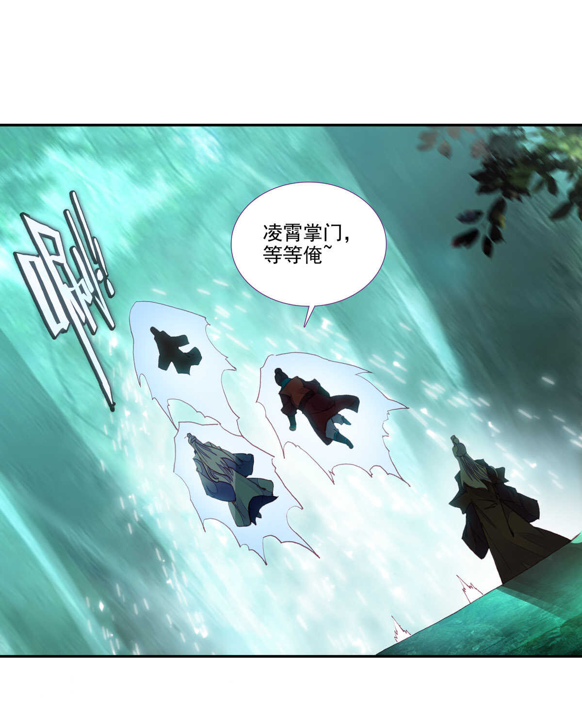 爷就是开挂少女漫画288话漫画,第98话1图