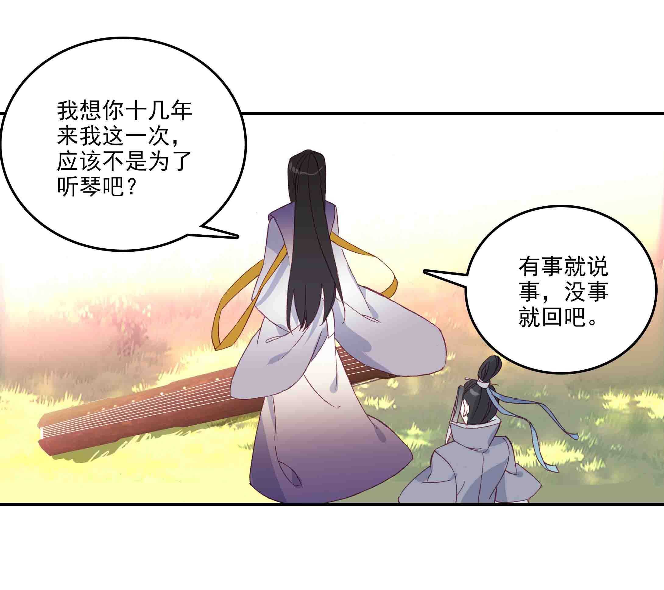 爷就是开挂少女漫画全集免费阅读漫画,第47话2图