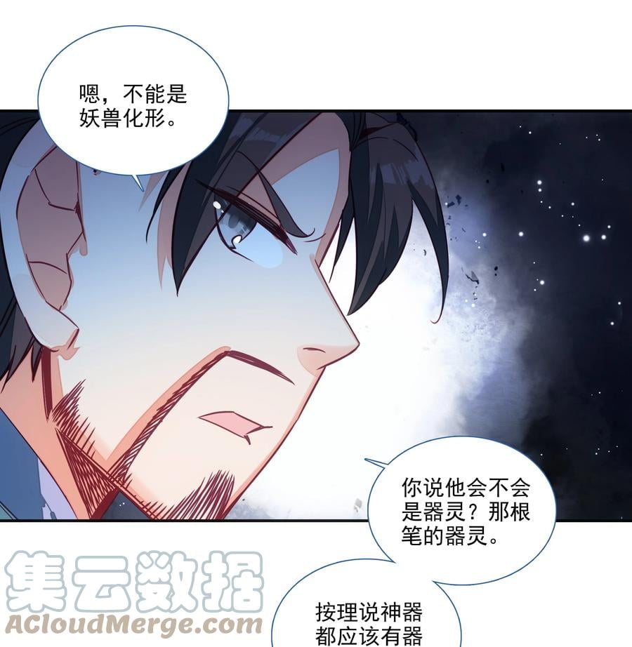 爷就是开挂少女画漫画,152 第149话 “人参树下人参果”1图