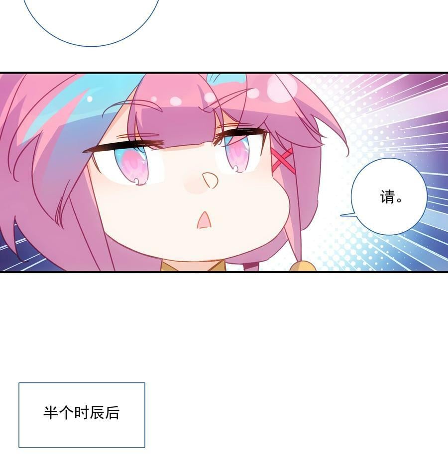 爷就是开挂少女全集免费漫画漫画,189 第186话 云师兄一般哦2图