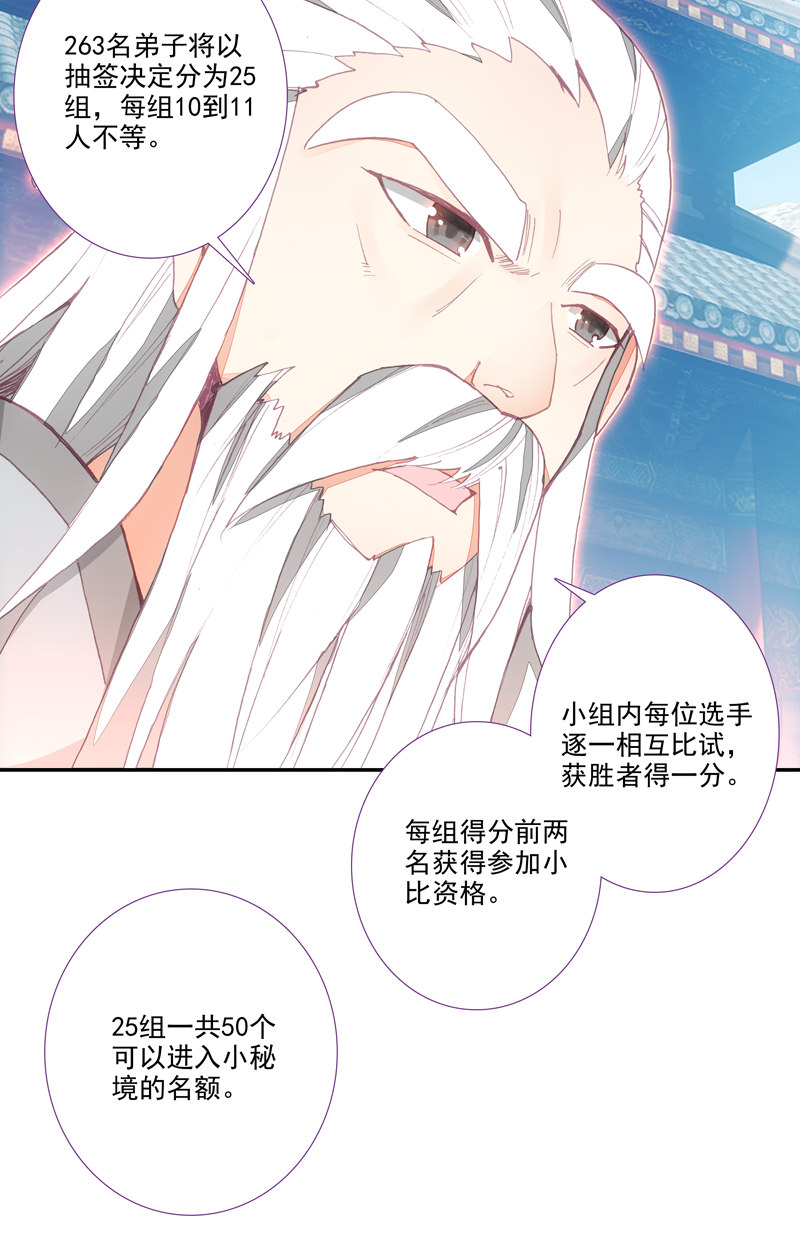 爷就是开挂少女最新漫画,第112话1图