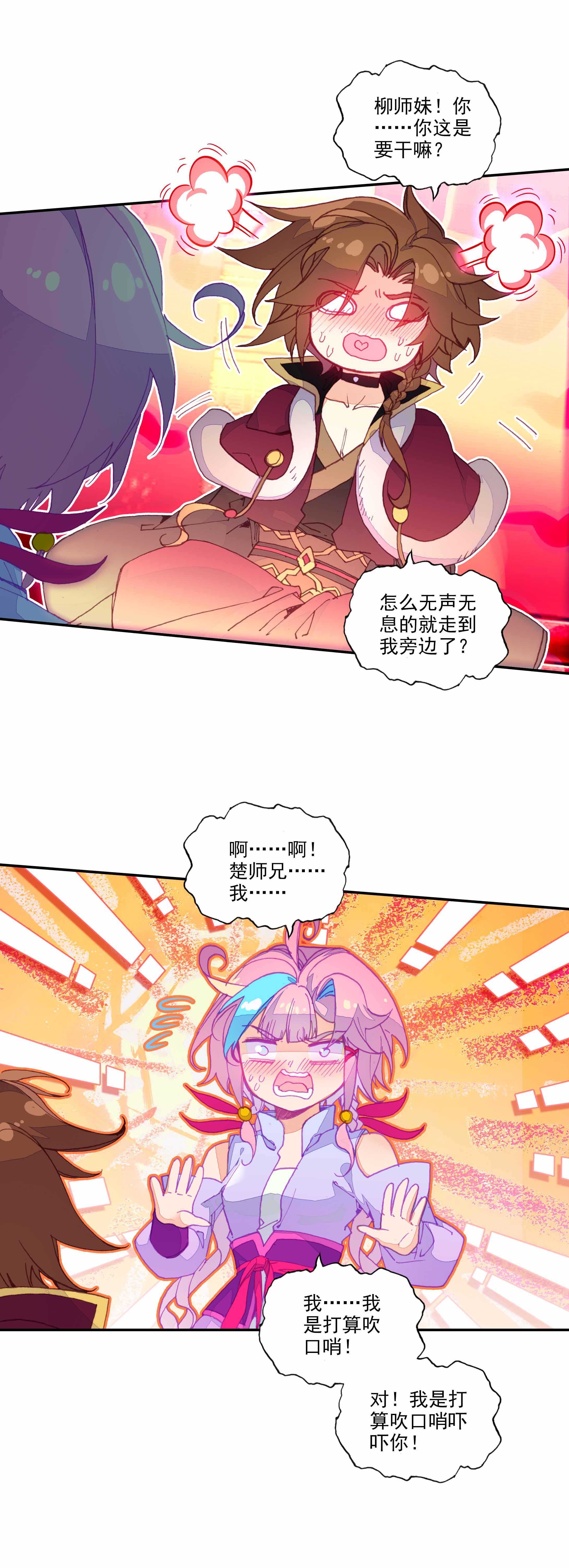 爷就是开挂少女下拉式免费阅读漫画,第64话2图