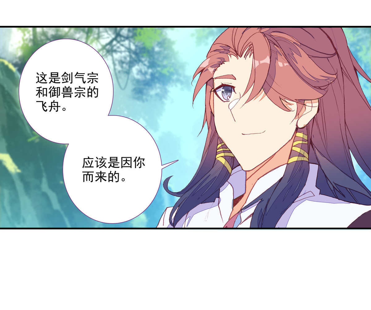 爷就是开挂少女漫画288话漫画,第96话2图