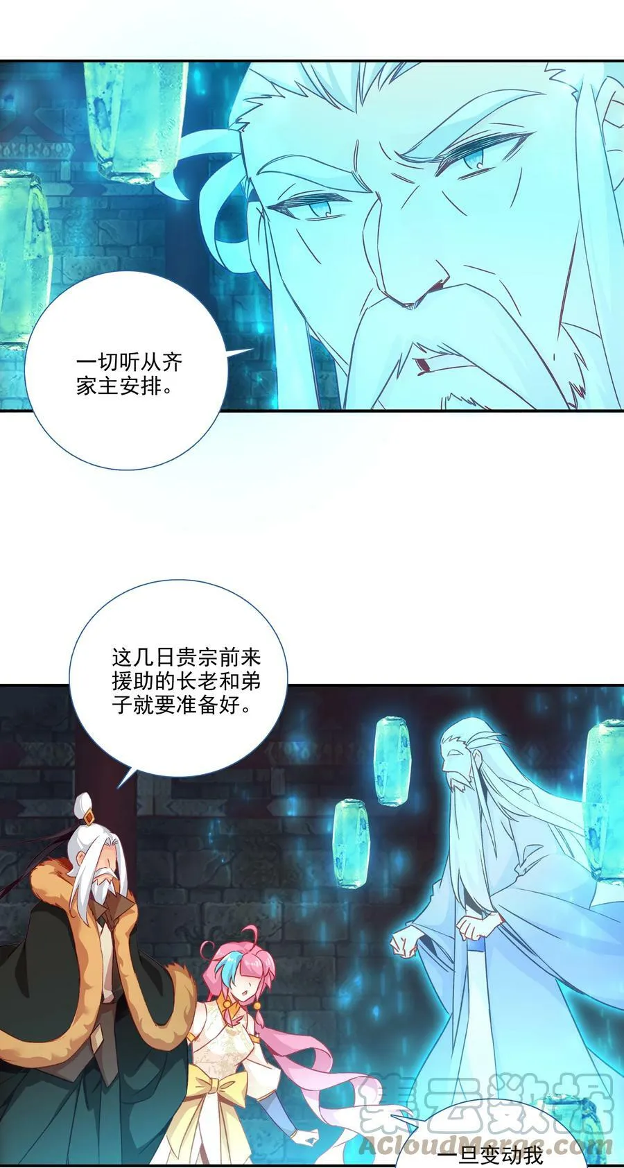 爷就是开挂少女原著漫画漫画,185 第182话 地宫唤灵1图