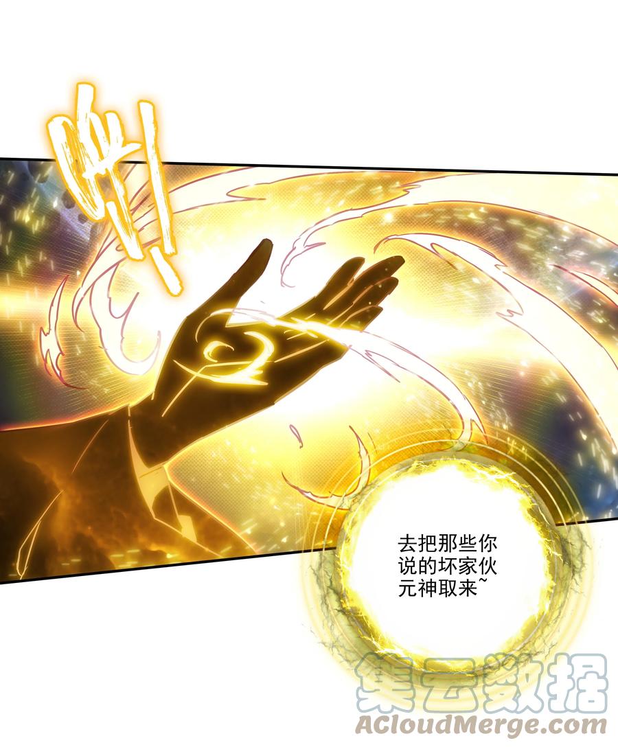 爷就是开挂少女漫画288话漫画,157 第154话 传道授业1图