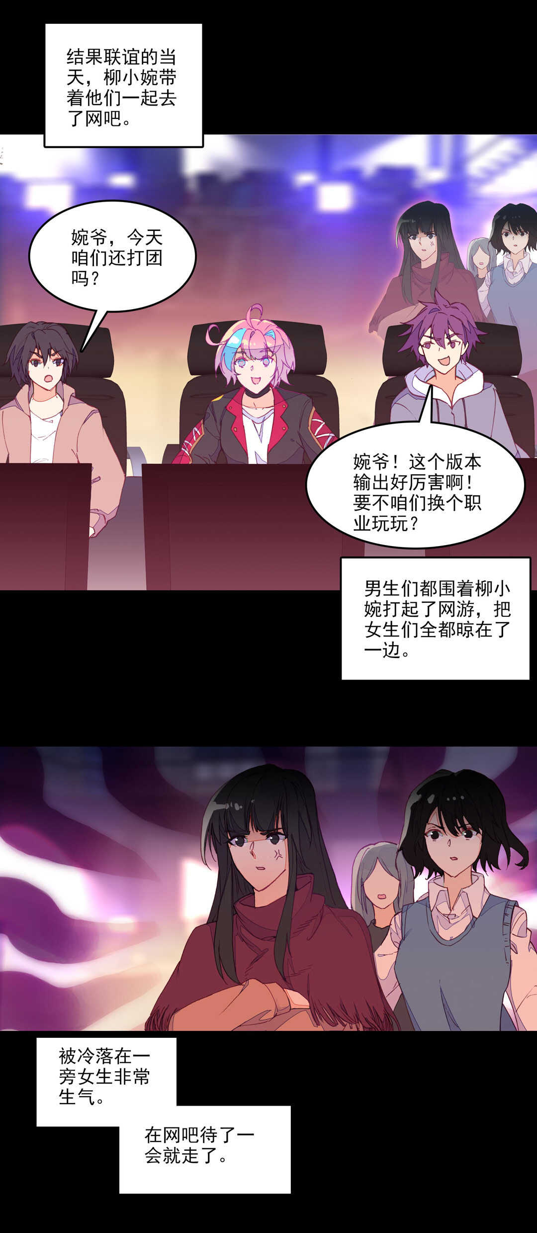 爷就是开挂少女原著小说是什么漫画,第70话2图