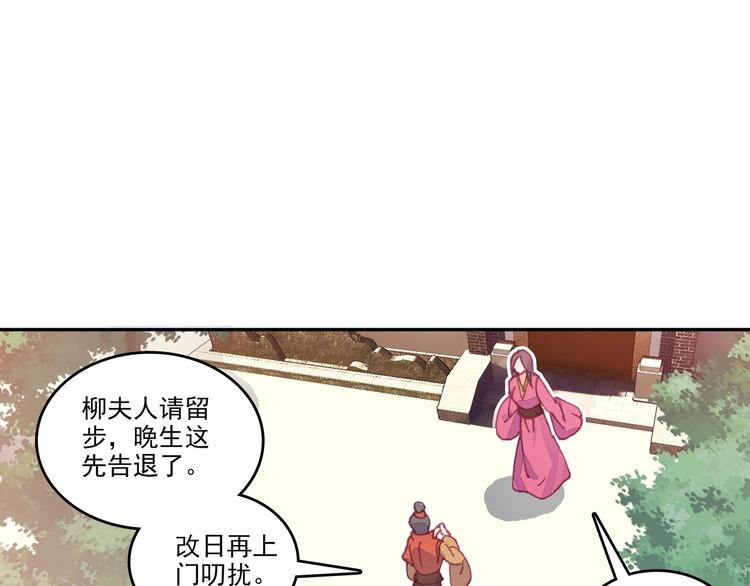 爷就是开挂少女漫画288话漫画,第9话2图