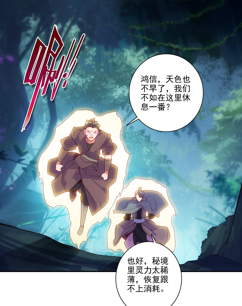 爷就是开挂少女漫画288话漫画,第130话1图
