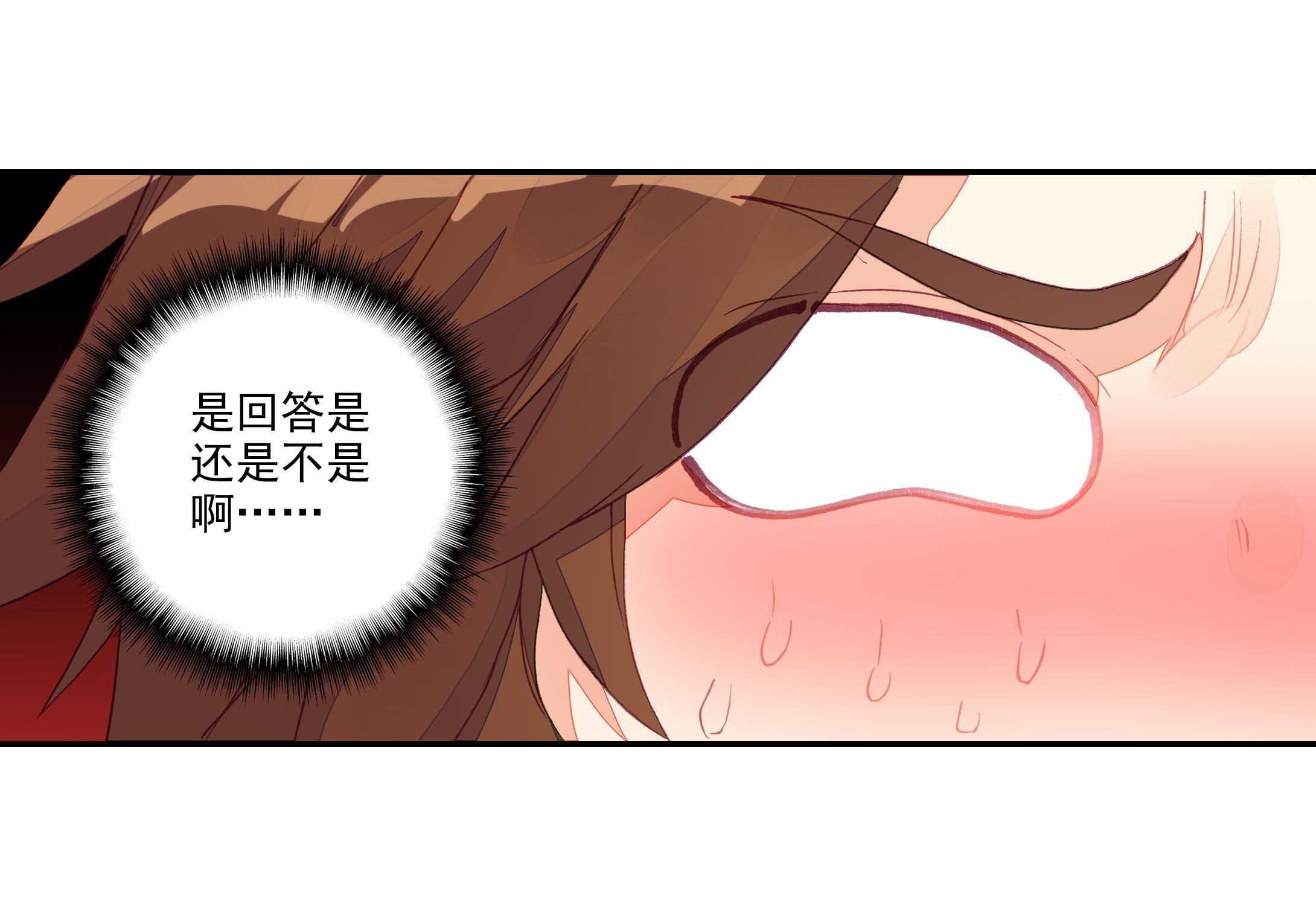 爷就是开挂少女124漫画,第60话2图