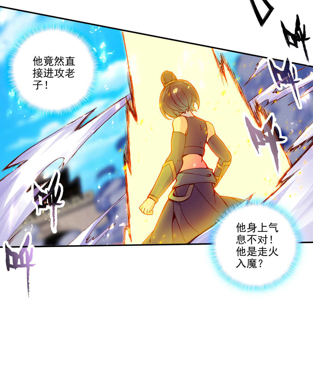 爷就是开挂少女283话漫画,第102话2图