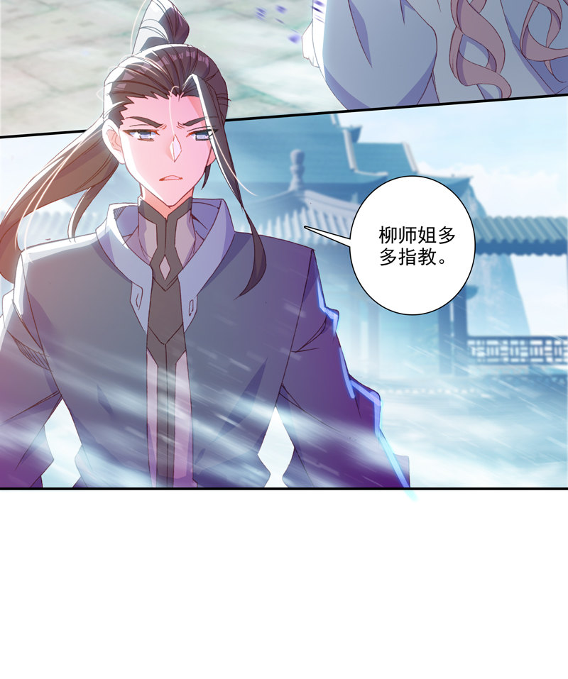 爷就是开挂少女免费阅读漫画,第114话1图