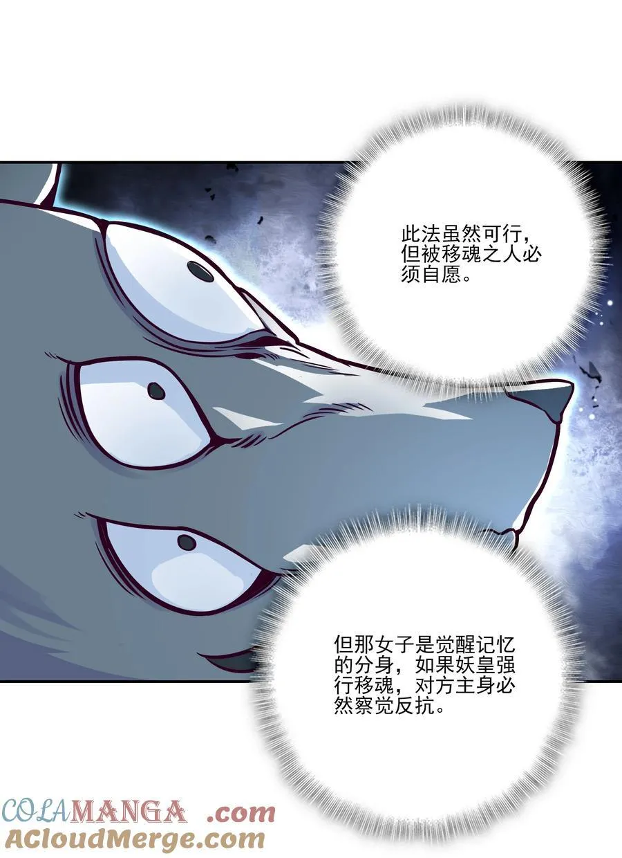 爷就是开挂少女145章漫画漫画,274 2741图