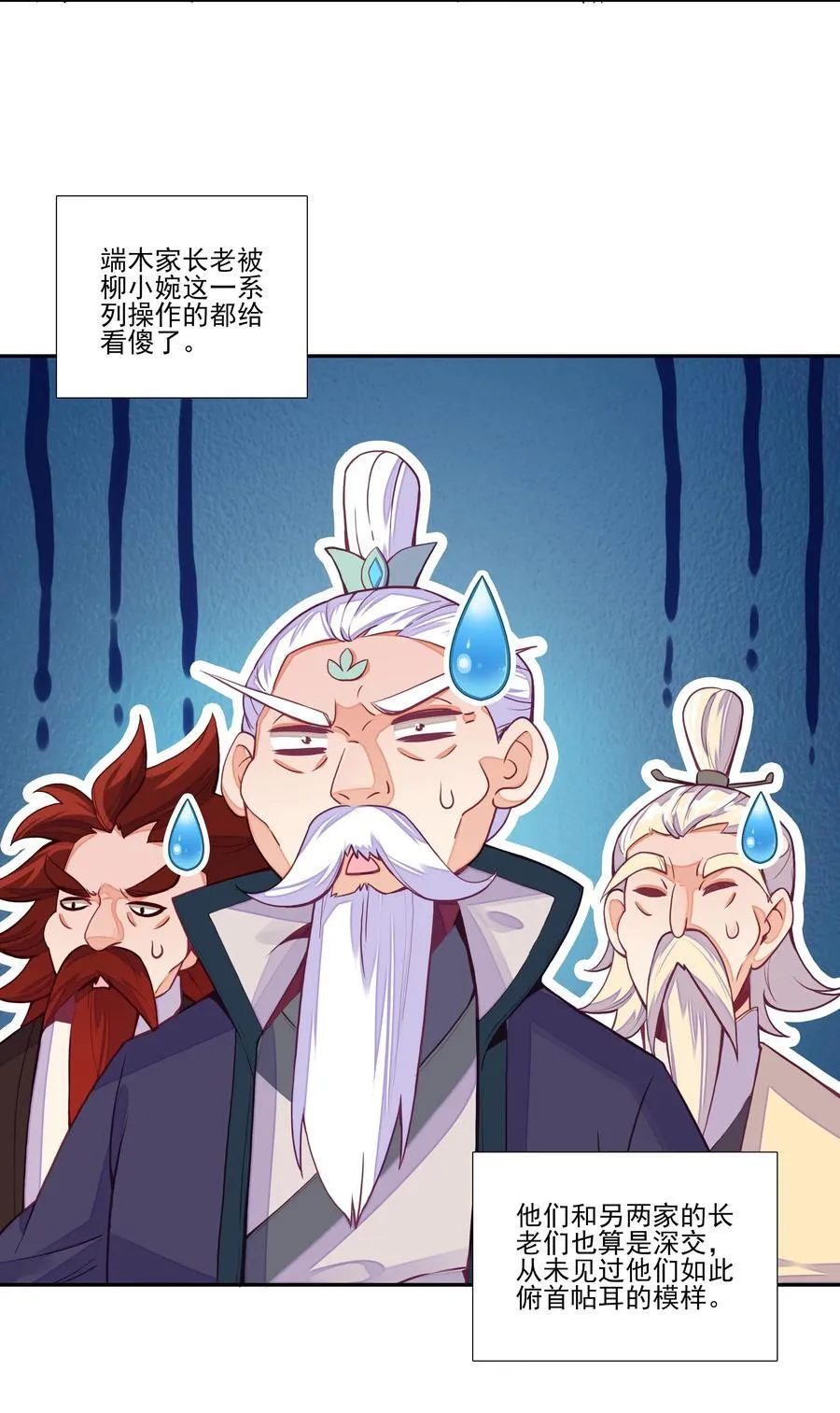 爷就是开挂少女漫画288话漫画,271 炼丹1图