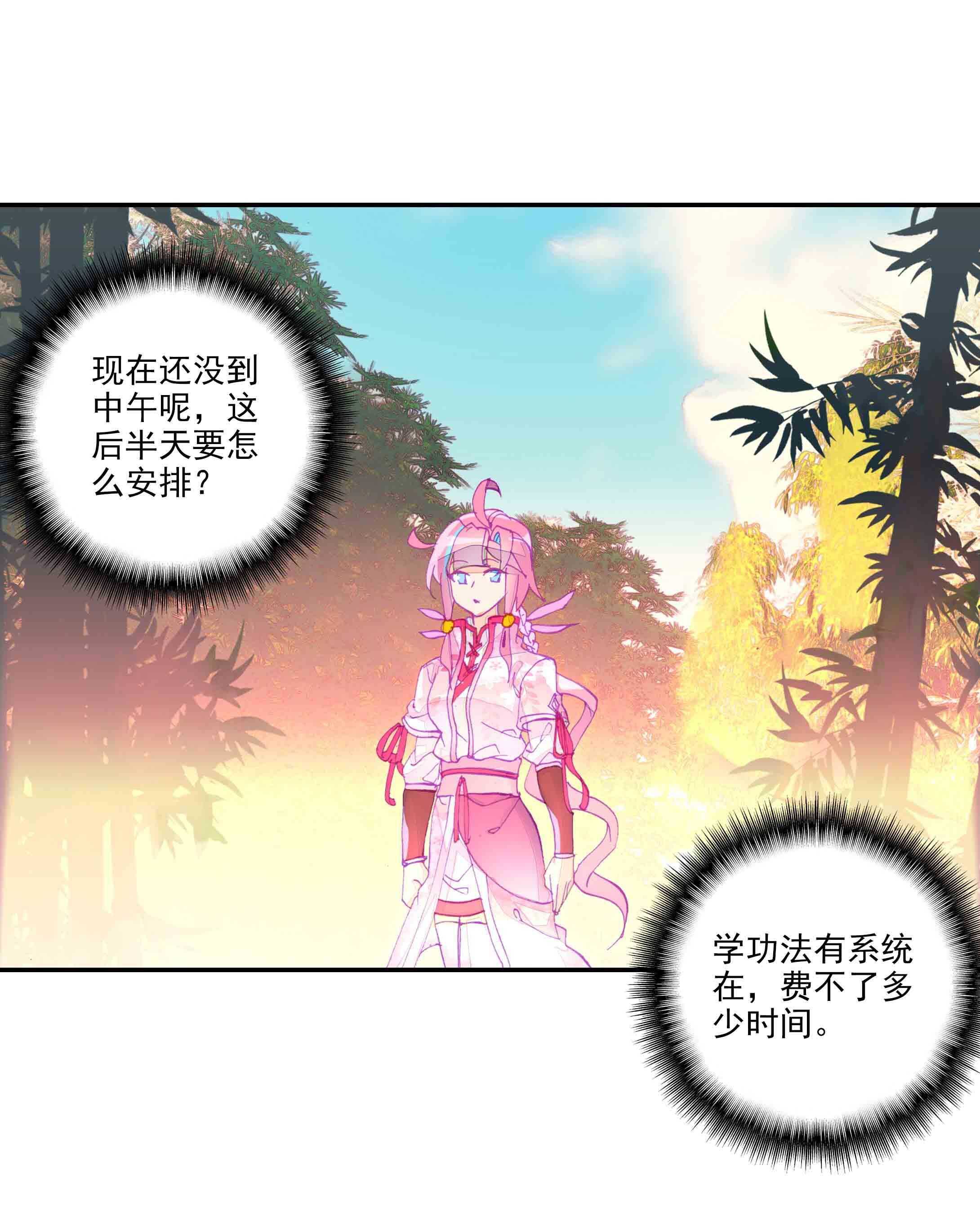 爷就是开挂少女漫画288话漫画,第37话1图