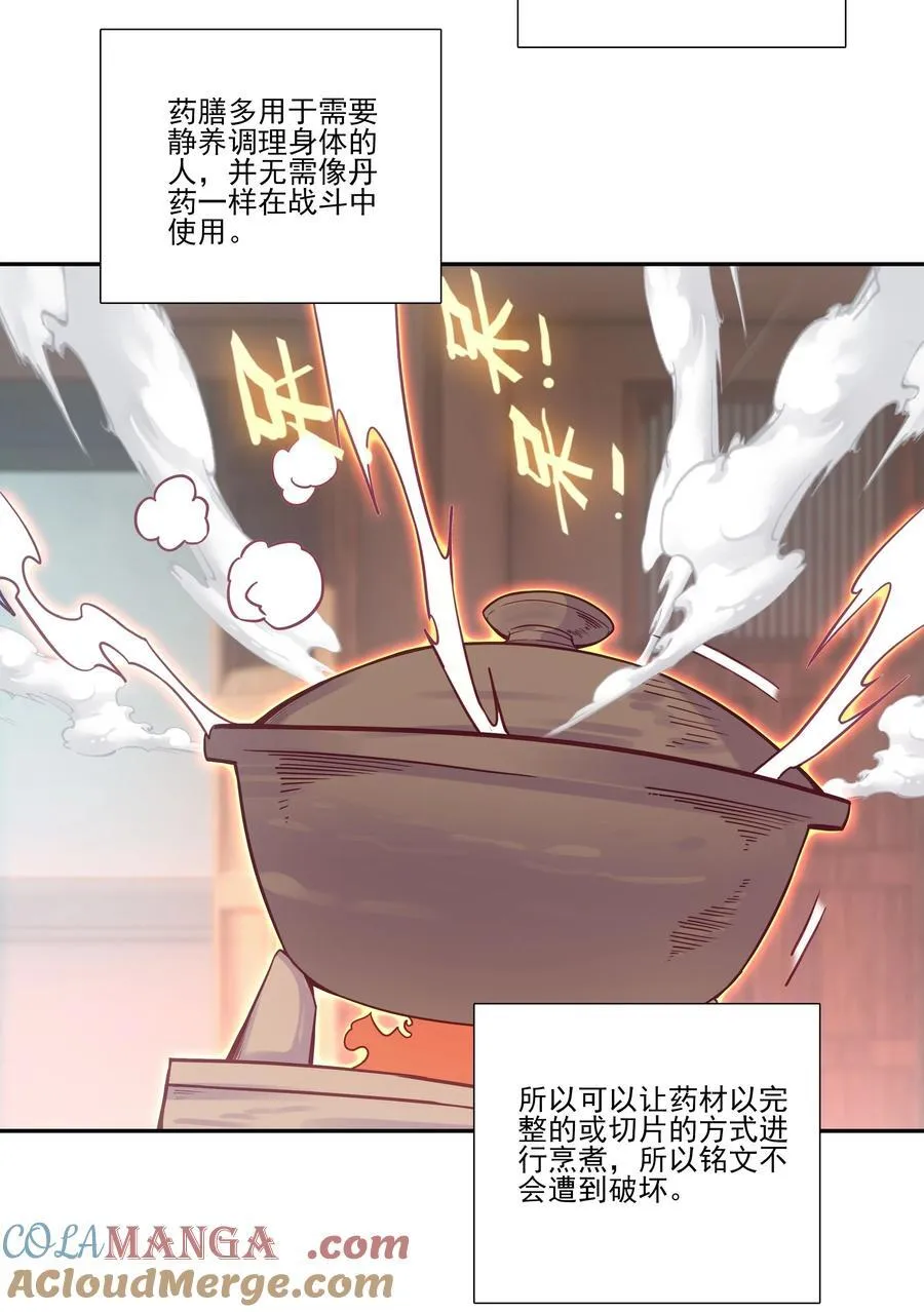 妖神记漫画下拉式6漫画漫画,一理通百理通 一理通百理通2图
