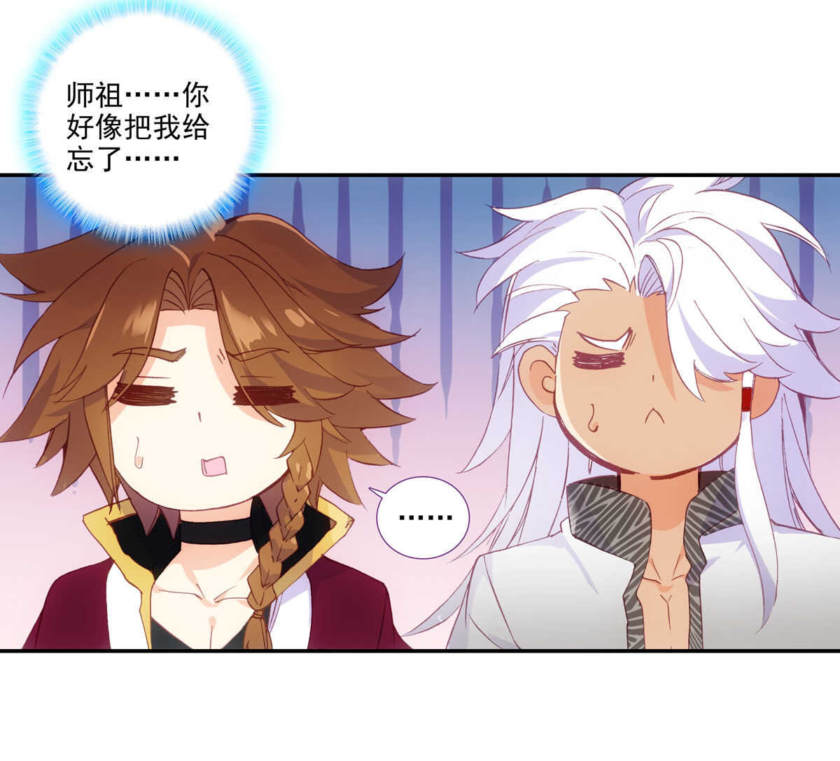 爷就是开挂少女漫画288话漫画,第92话1图