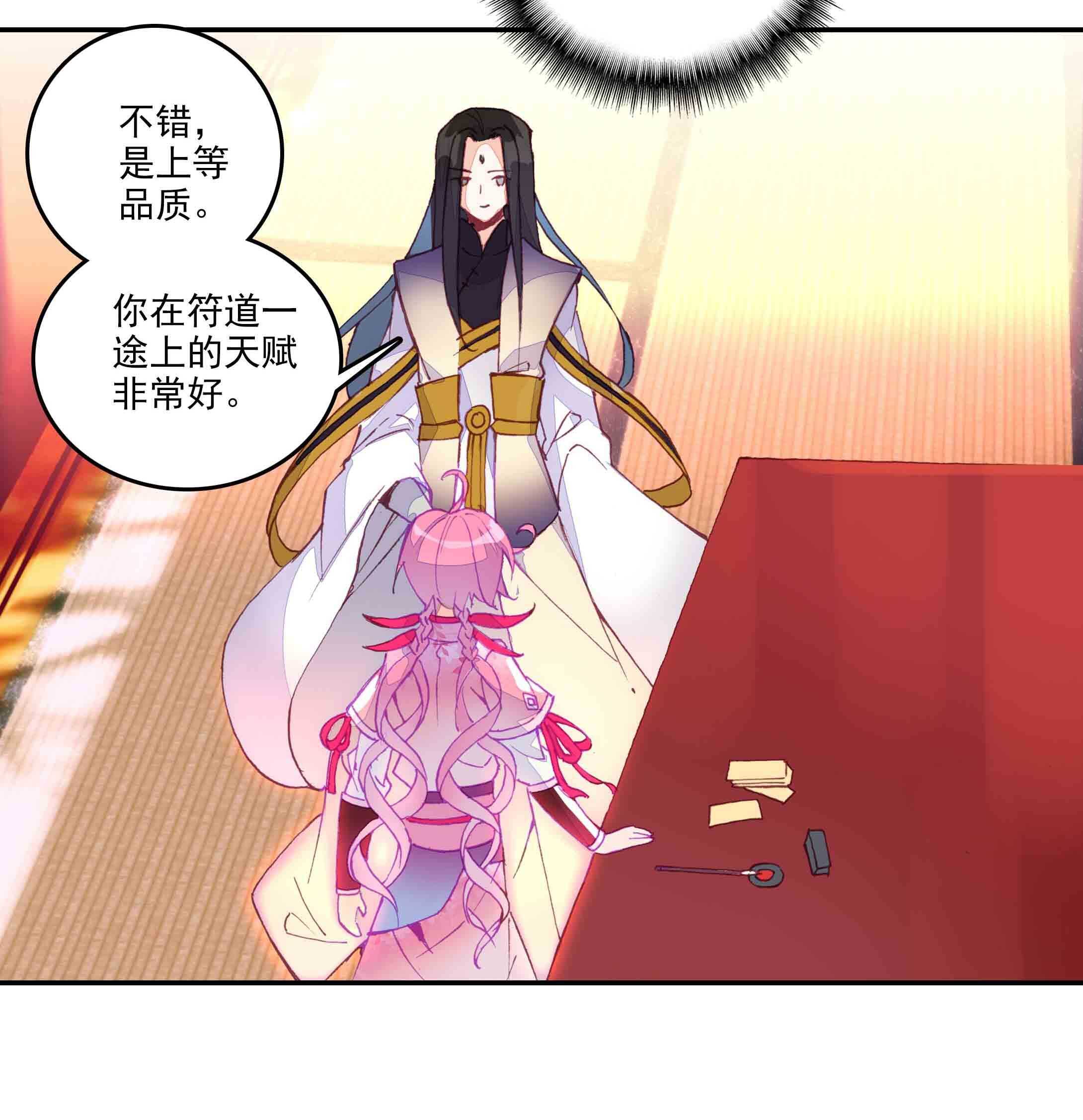 爷就是开挂少女画漫画,第37话2图