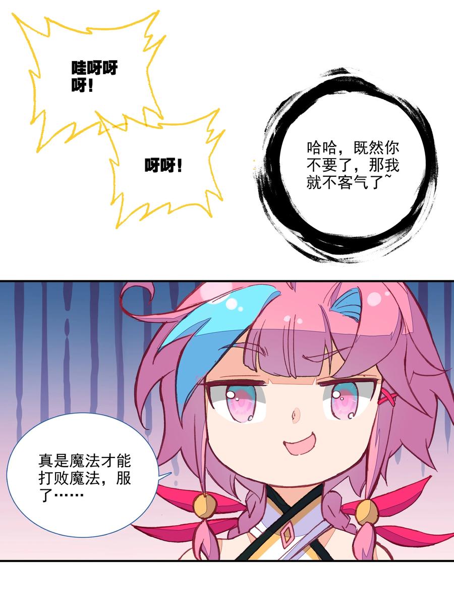 爷就是开挂少女漫画288话漫画,152 第149话 “人参树下人参果”2图