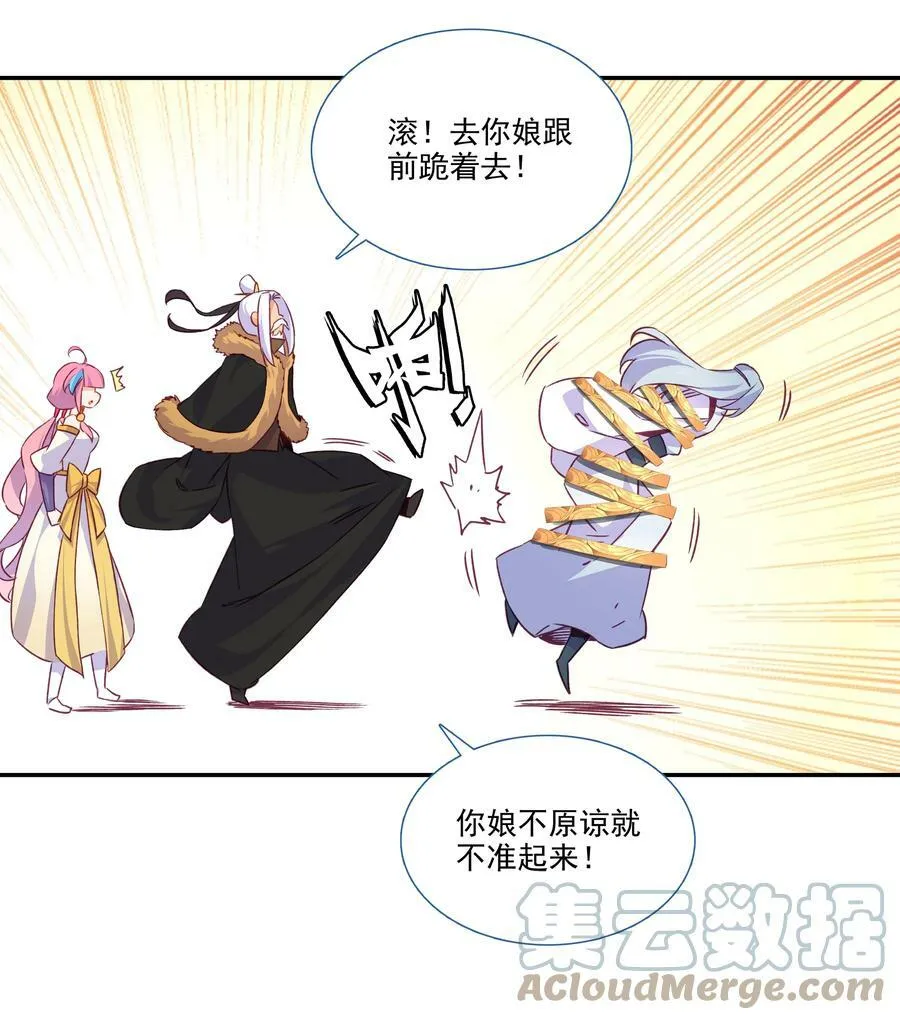 爷就是开挂少女!漫画,185 第182话 地宫唤灵1图