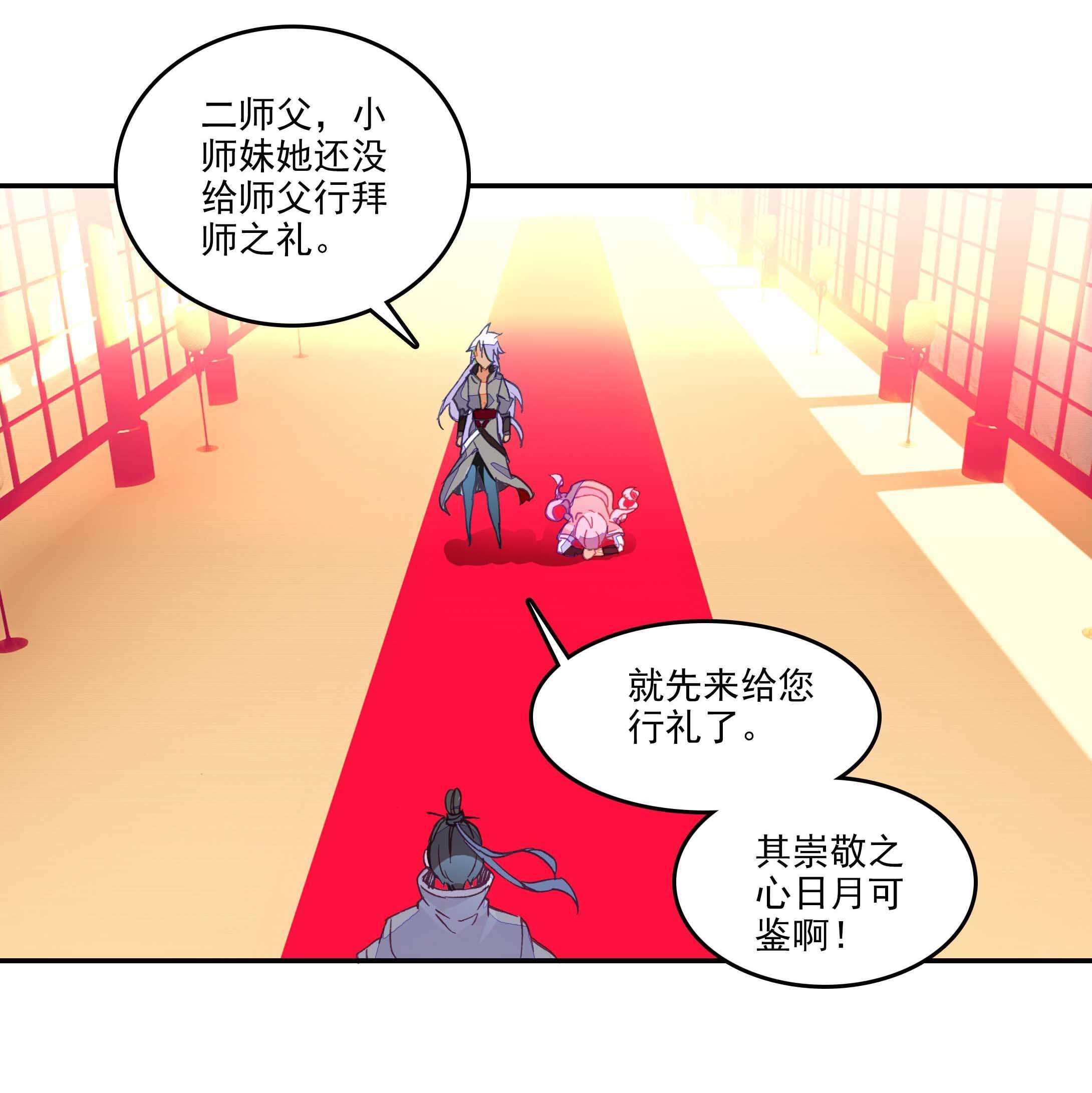 爷就是开挂少女小说笔趣阁漫画,第31话2图