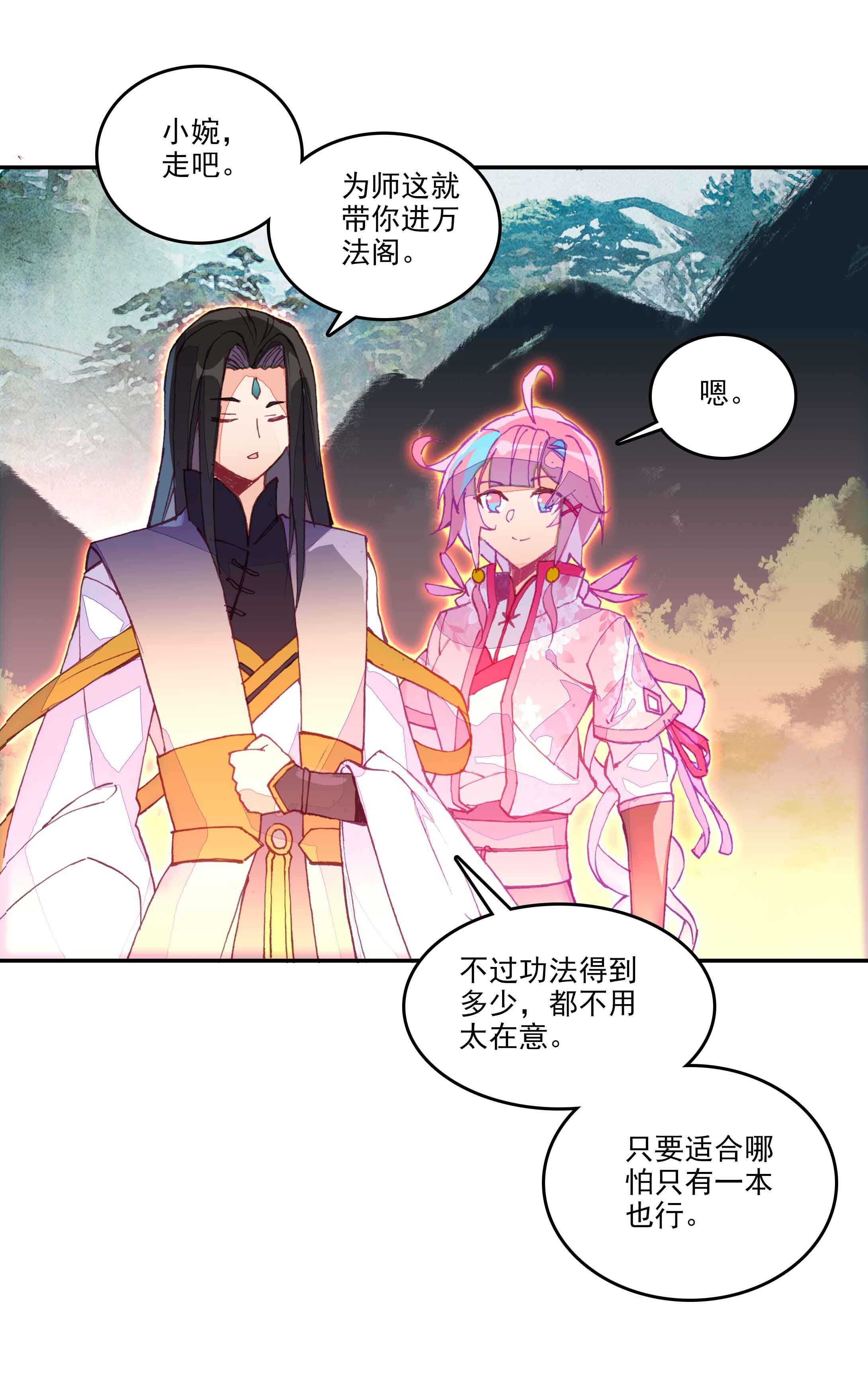 爷就是开挂少女漫画全集免费阅读漫画,第34话2图