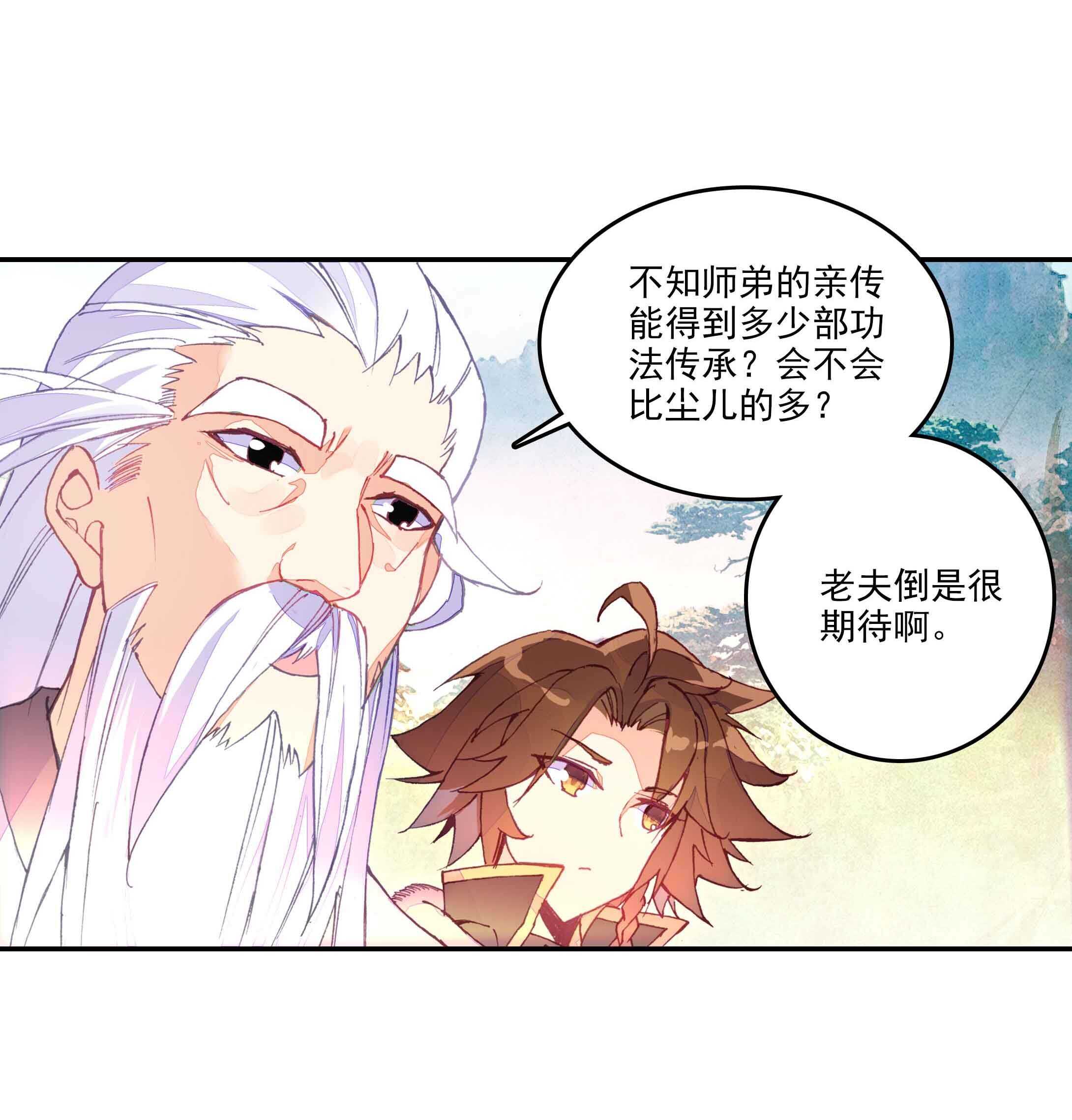 爷就是开挂少女漫画,第34话2图