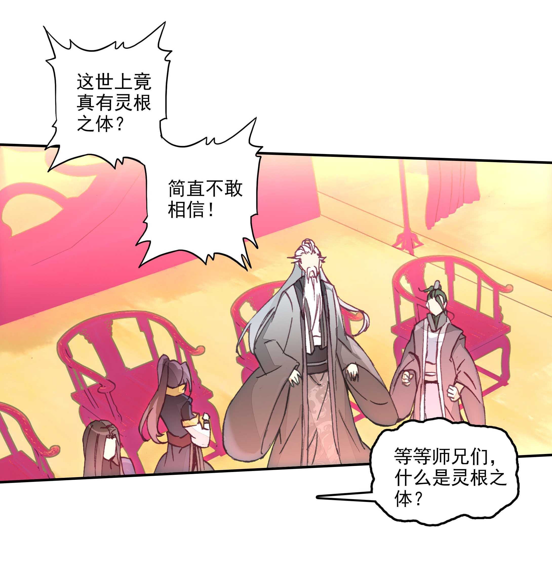 爷就是开挂少女小说笔趣阁漫画,第27话1图