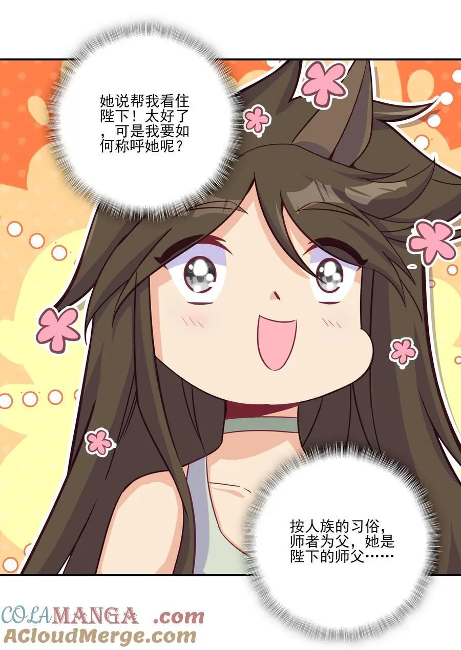 爷就是开挂少女小说版原名漫画,276 2762图