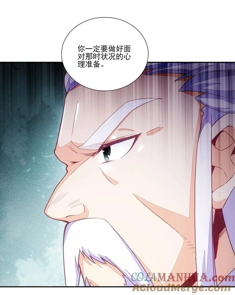 爷就是开挂少女漫画288话漫画,摆烂了，是妖皇 摆烂了，是妖皇2图