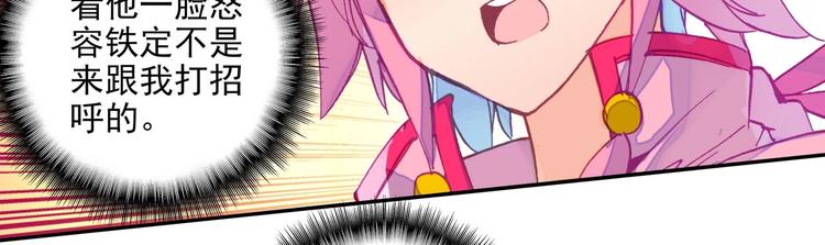 爷就是开挂少女漫画288话漫画,第22话1图